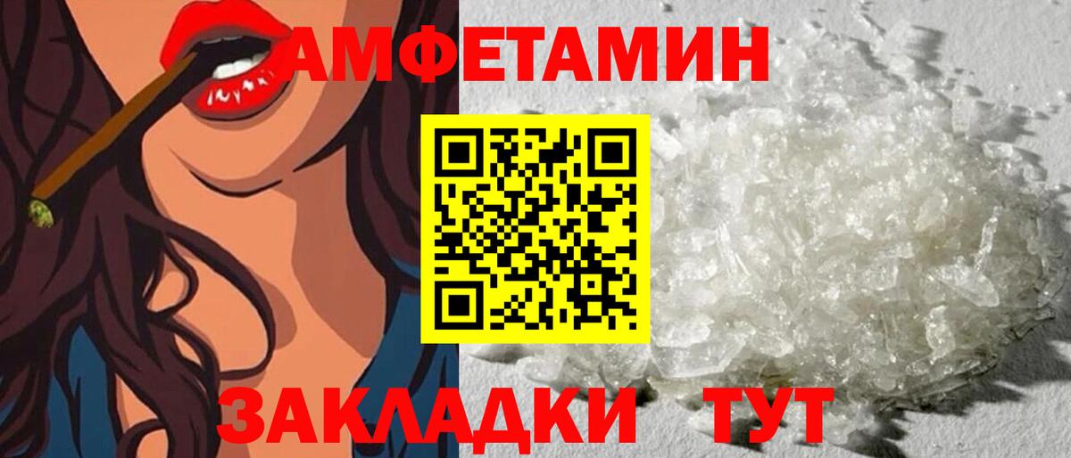 Амфетамин  Вход с VPN  Санкт-Петербург  Amphetamine 98% 