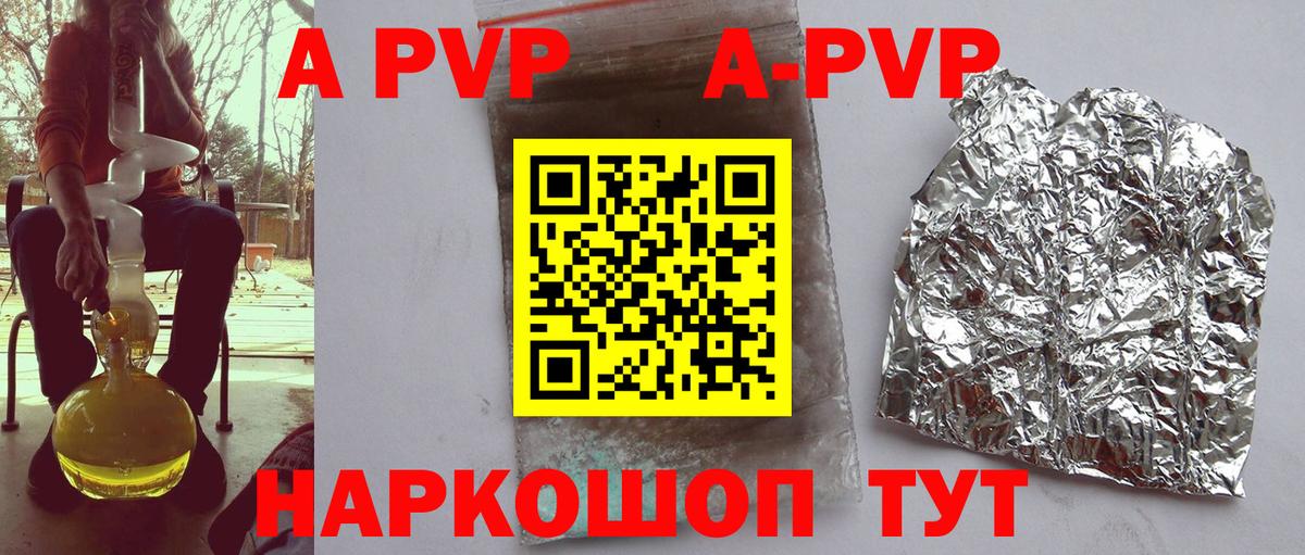 A-PVP Crystall  Вход с VPN  Санкт-Петербург  APVP кристаллы  даркнет сайт  A PVP мука  A PVP 