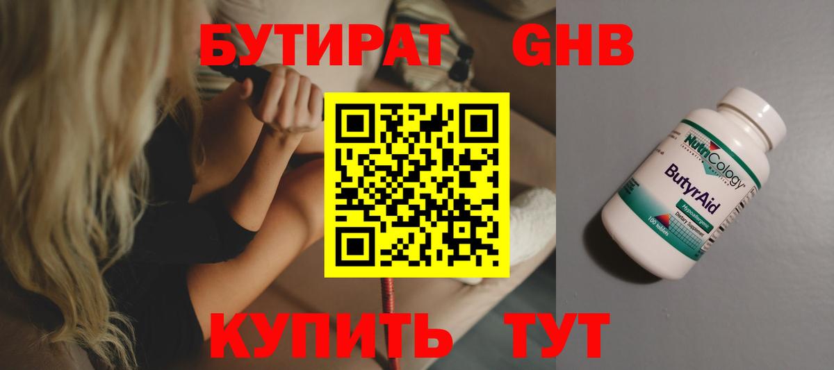 БУТИРАТ оксана Санкт-Петербург
