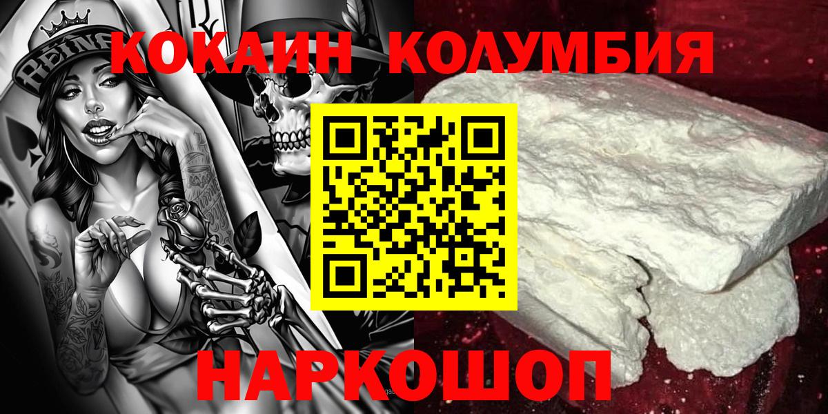 Санкт-Петербург  Cocaine  Вход с VPN  Кокаин Боливия  Кокаин Fish Scale 