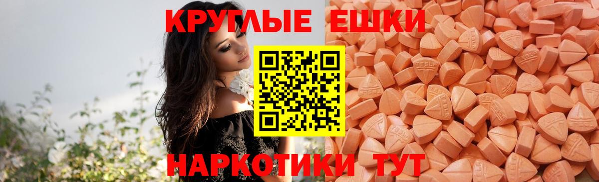 ЭКСТАЗИ диски Санкт-Петербург