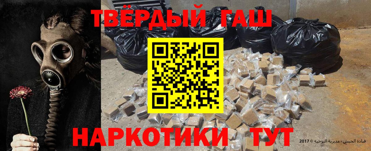 ГАШИШ Premium  ГАШ индика сатива  ГАШИШ  Вход с VPN  Санкт-Петербург 