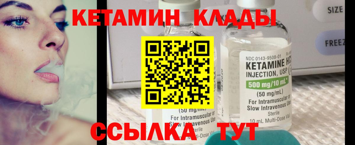 Кетамин ketamine  Вход с VPN  Санкт-Петербург  КЕТАМИН ketamine 