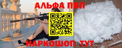дживик Славянск-на-Кубани