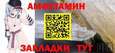 дживик Славянск-на-Кубани