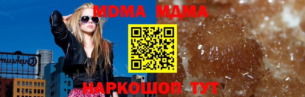 Санкт-Петербург  МДМА молли  Вход с VPN  МДМА crystal 