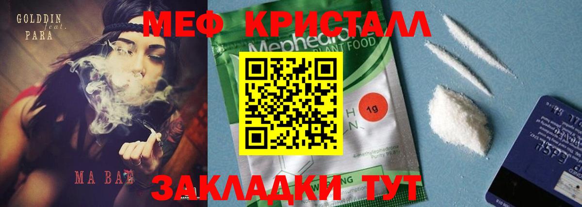 МЕФ  МЯУ-МЯУ mephedrone  Вход с VPN  Санкт-Петербург  Меф mephedrone 