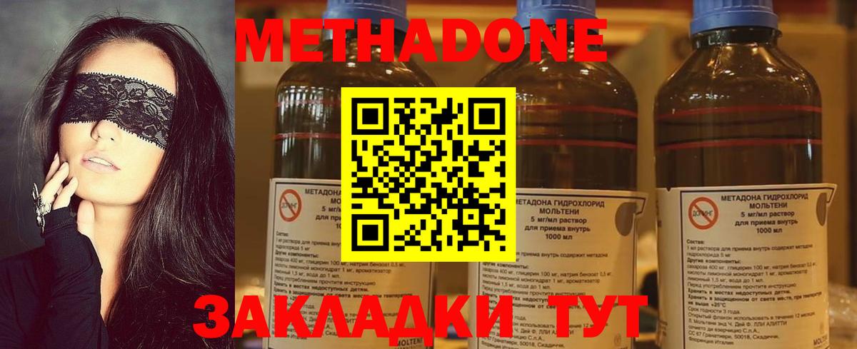 МЕТАДОН белоснежный  Метадон methadone  Вход с VPN  Санкт-Петербург 