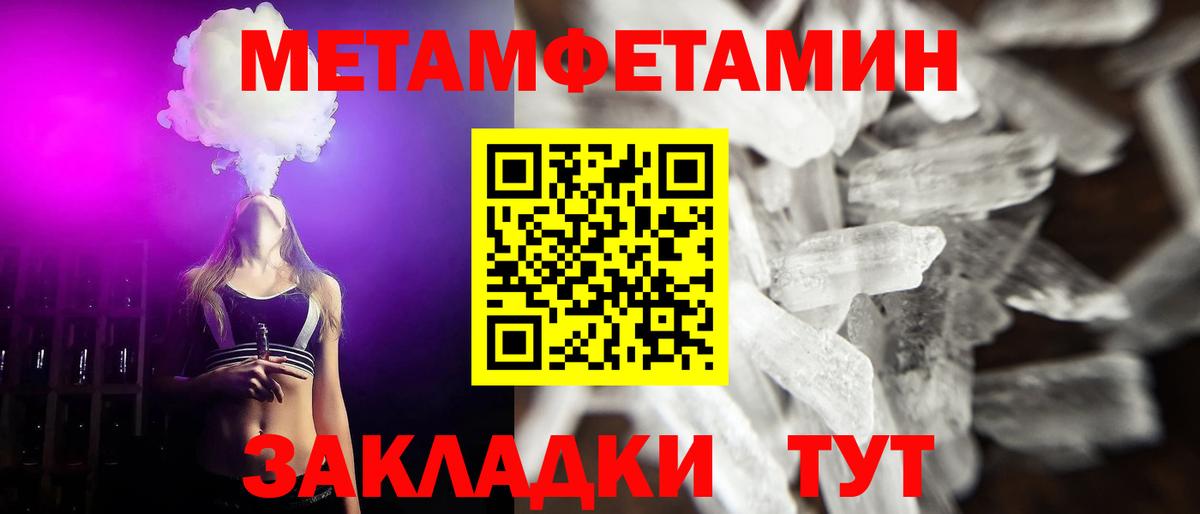Метамфетамин витя  Метамфетамин витя  Санкт-Петербург  Вход с VPN 